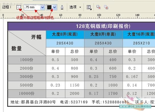 CorelDRAW教程:X4版本表格功能詳解