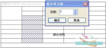 CorelDRAW教程:X4版本表格功能詳解
