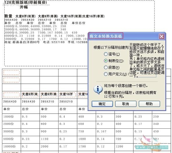 CorelDRAW̳̣X4汾Ԕ