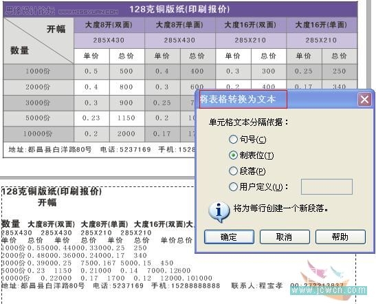 CorelDRAW̳̣X4汾Ԕ