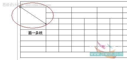 CorelDRAW教程:X4版本表格功能詳解