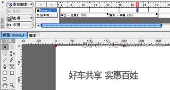 Flash CS4܇Vl̳