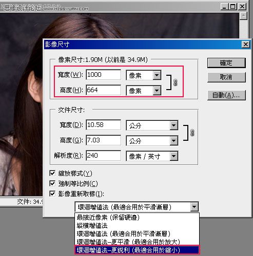 PhotoshopҪߴʹС޸ĈDƬ