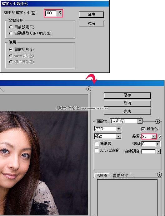 PhotoshopҪߴʹС޸ĈDƬ