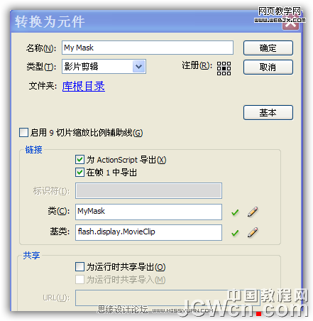 Flash AS3̳̣(chung)ÿքӮЧ