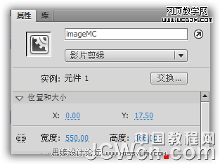 Flash AS3教程：創(chuàng)建好看的遮罩動畫效果