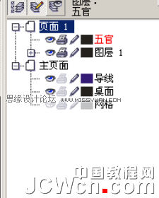 CorelDRAW鼠繪教程:繪制著名詞人李清照