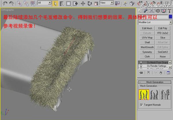 3DMAX實例教程：室內臥室效果圖制作解析