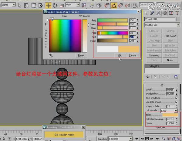 3DMAX實例教程：室內臥室效果圖制作解析