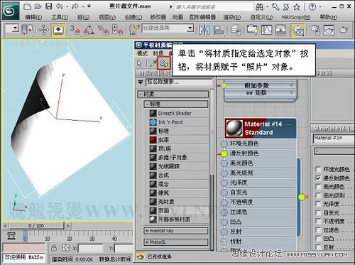 3DMAX̳̣|еp漈