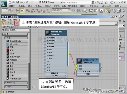 3DMAX̳̣|еp漈