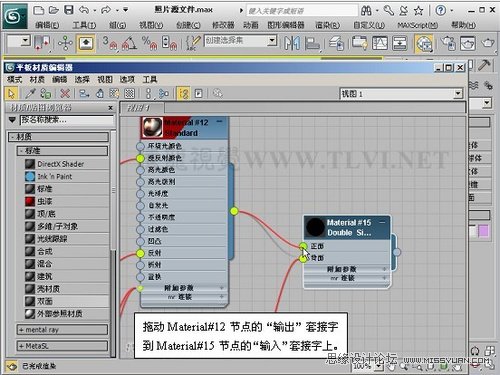 3DMAX̳̣|еp漈