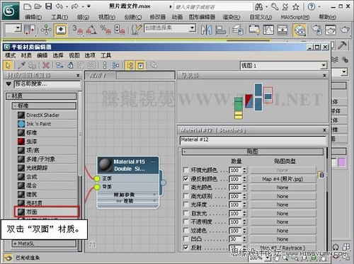 3DMAX̳̣|еp漈