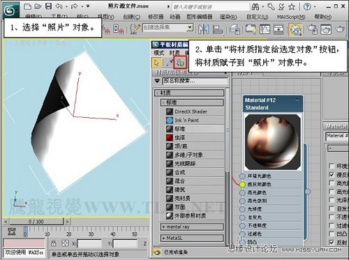 3DMAX̳̣|еp漈