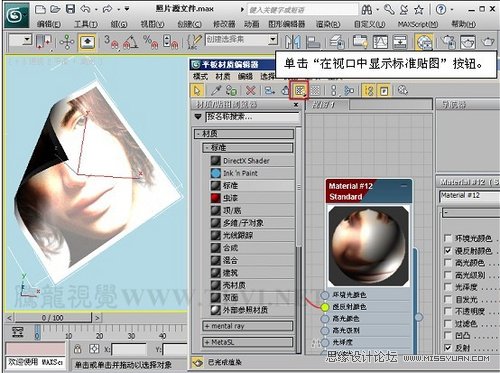 3DMAX̳̣|еp漈