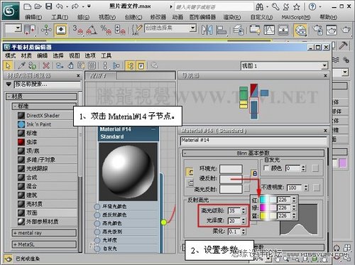 3DMAX̳̣|еp漈