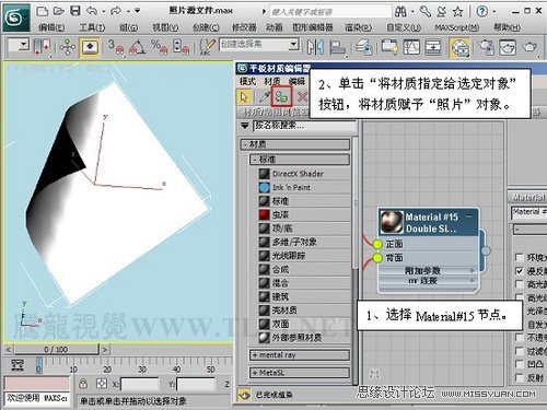 3DMAX̳̣|еp漈