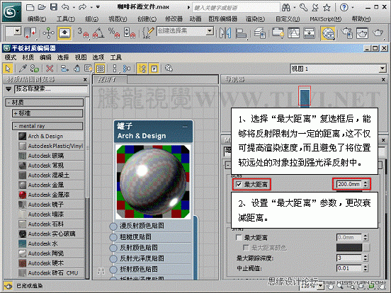 3ds max|(zh)̳̣Mental rayմɱF(xin)