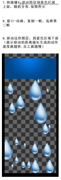 Photoshop制作矢量風格的雨滴下落動畫