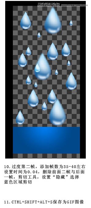 Photoshop制作矢量風格的雨滴下落動畫