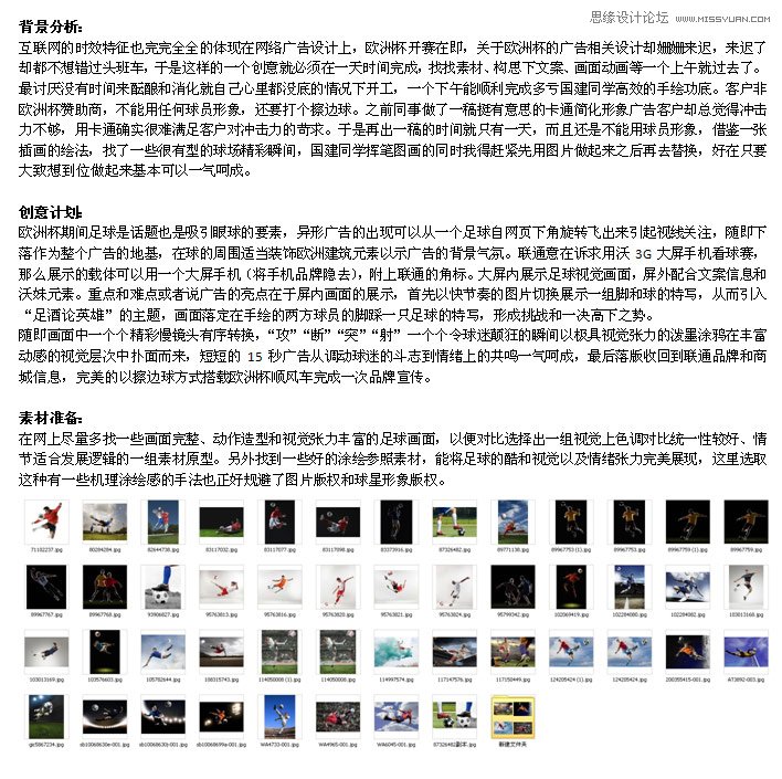 Flash實例教程:制作聯通富媒體廣告實例教程