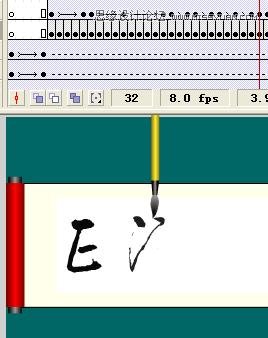 Flash實例教程：制作寫字效果動畫