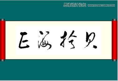 Flash實例教程：制作寫字效果動畫