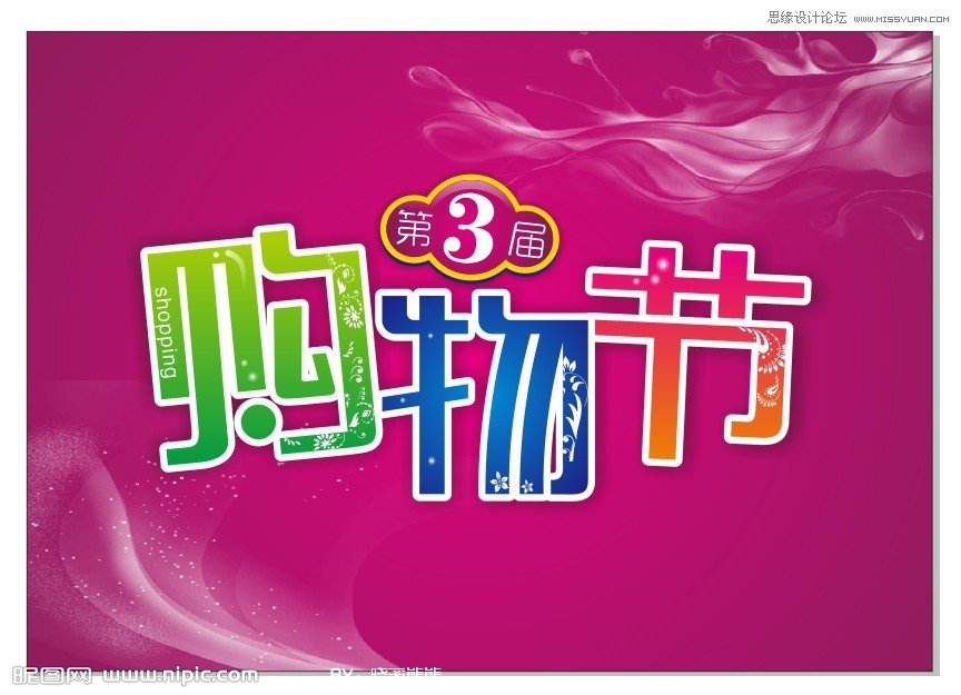 CorelDRAW實例教程:制作鑲花藝術字效果