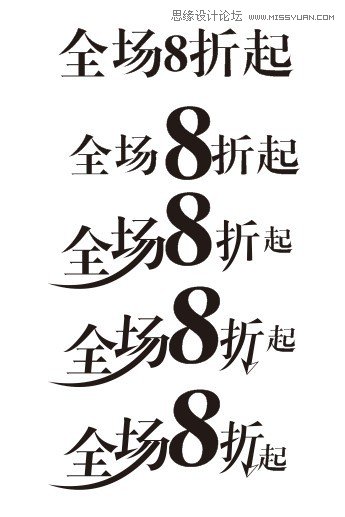 CorelDRAW詳解海報設計中的字體設計心得