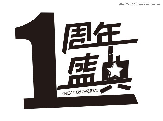 CorelDRAW詳解海報設計中的字體設計心得