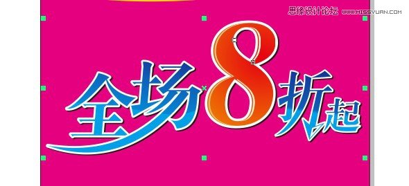 CorelDRAW詳解海報(bào)設(shè)計(jì)中的字體設(shè)計(jì)心得