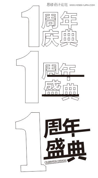 CorelDRAW詳解海報設計中的字體設計心得