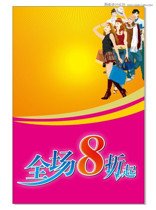 CorelDRAW詳解海報(bào)設(shè)計(jì)中的字體設(shè)計(jì)心得