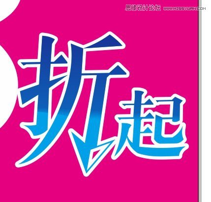 CorelDRAW詳解海報(bào)設(shè)計(jì)中的字體設(shè)計(jì)心得