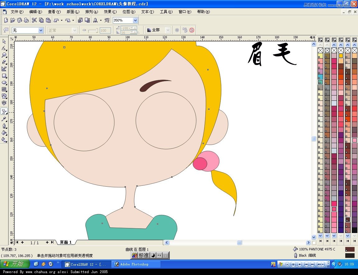 CorelDRAWLƿͨŮ^̳