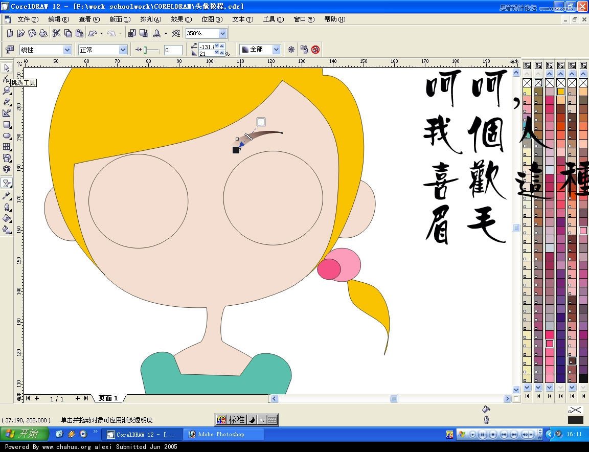 CorelDRAWLƿͨŮ^̳