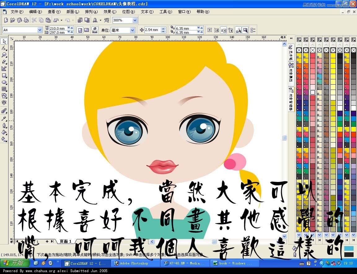 CorelDRAWLƿͨŮ^̳