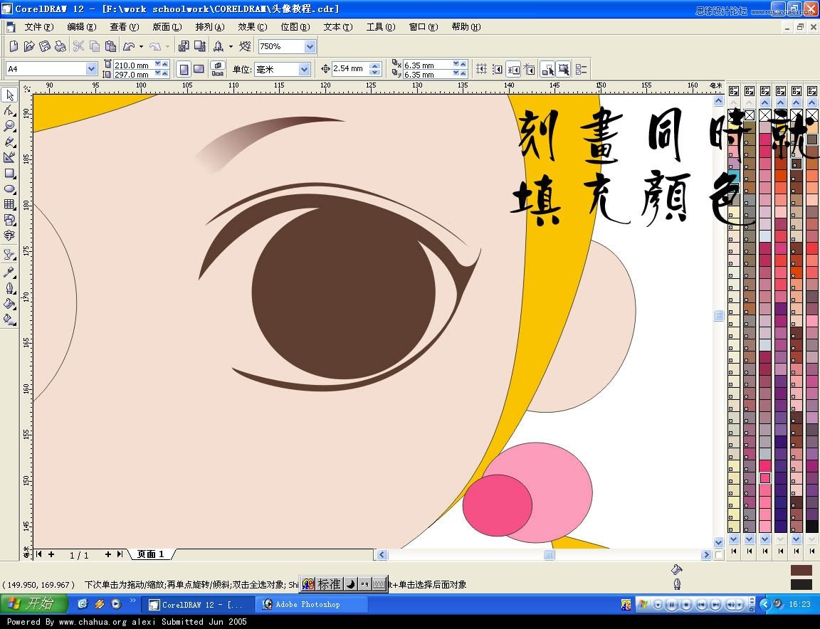 CorelDRAWLƿͨŮ^̳