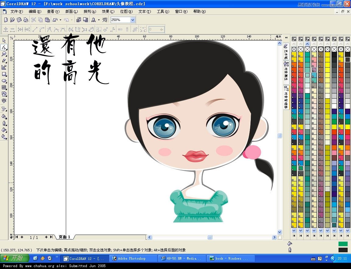 CorelDRAWLƿͨŮ^̳