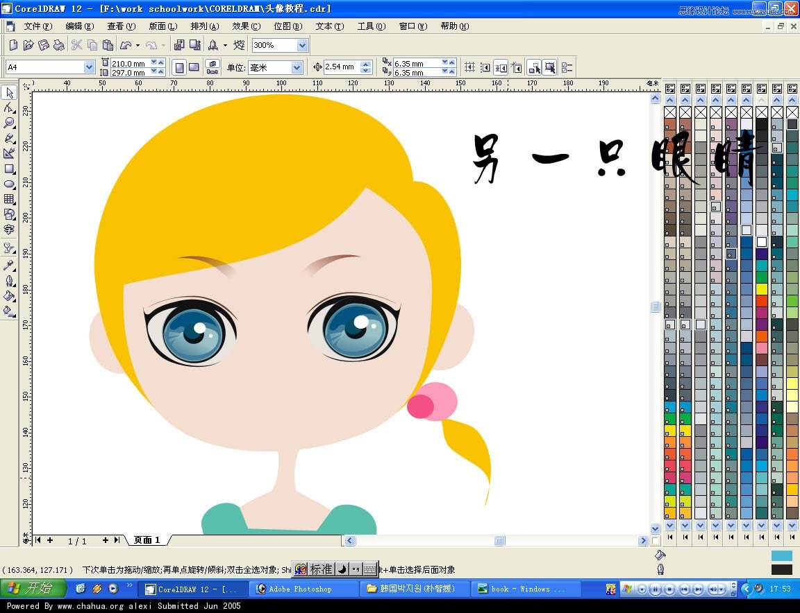 CorelDRAWLƿͨŮ^̳
