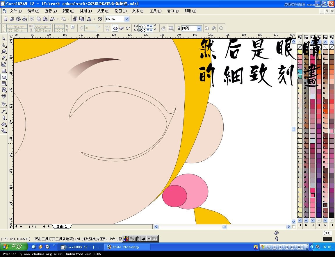 CorelDRAWLƿͨŮ^̳