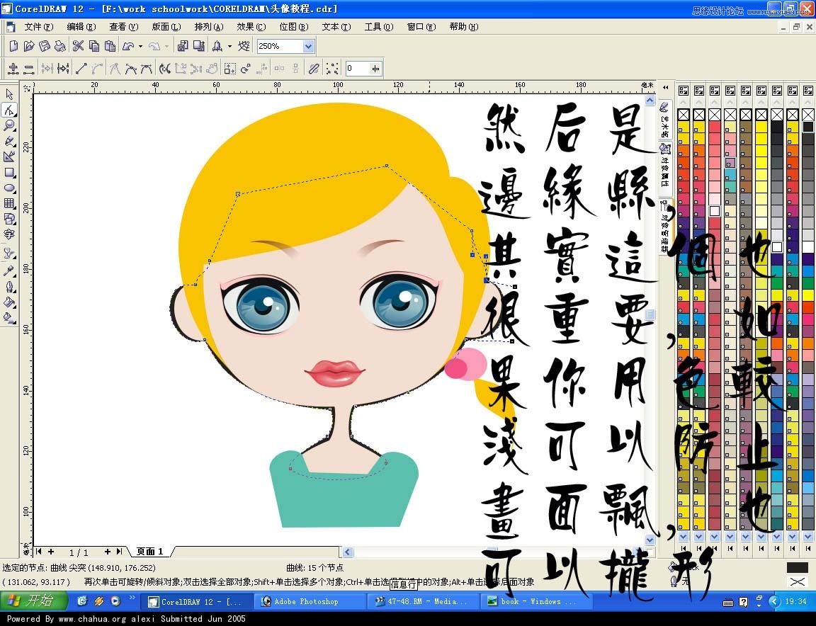 CorelDRAWLƿͨŮ^̳
