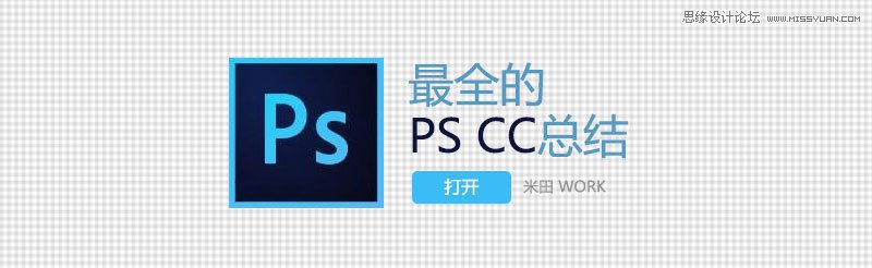 PhotoshopɣCC汾ȫY(ji)