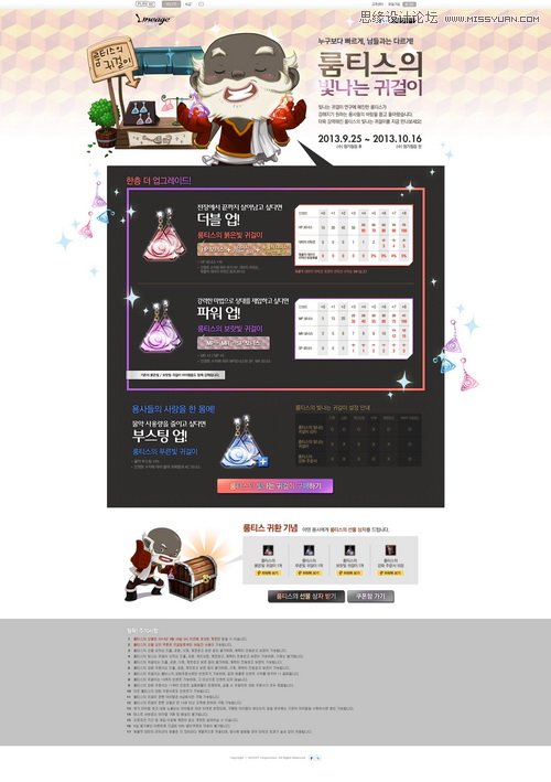 16個Q版韓國游戲網(wǎng)頁專題設(shè)計(jì)欣賞