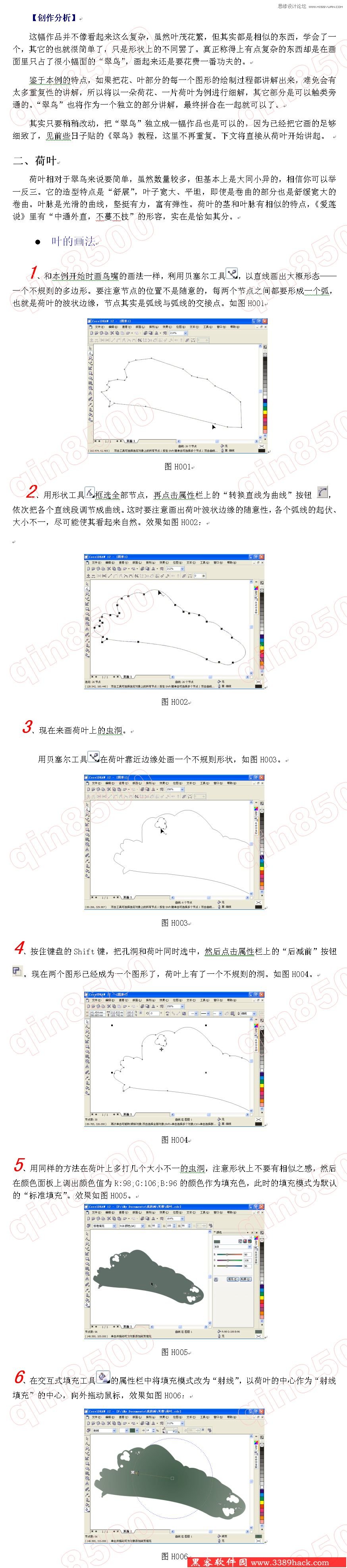 CorelDraw̳̣ºɻD