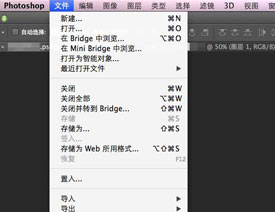 Photoshop將多張圖片轉換為PDF文件