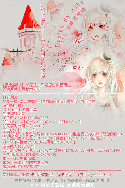 Photoshop設計粉色的動漫人像簽名教程