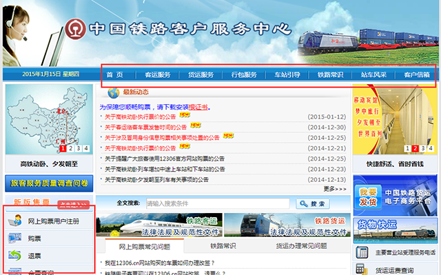 Ԕ(x)12306W(wng)վÑw(yn)