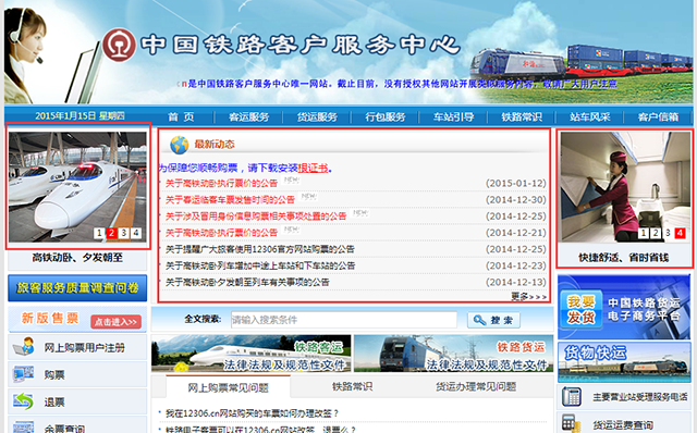 Ԕ(x)12306W(wng)վÑw(yn)
