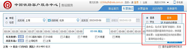 Ԕ(x)12306W(wng)վÑw(yn)
